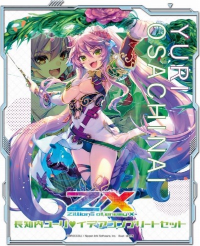 画像ギャラリー No.001のサムネイル画像 / 「Z/X-Zillions of enemy X-」,長知内ユーリ&イデアコンプリートセットが2021年1月1日にリリース