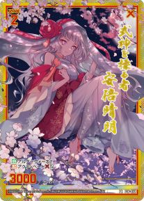 ꡼ No.030Υͥ / Z/X-Zillions of enemy X-ץȥ꡼ONLINE 2021.SUMMER