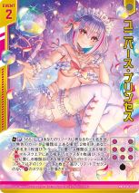 ꡼ No.033Υͥ / Z/X-Zillions of enemy X-ץȥ꡼ONLINE 2021.SUMMER