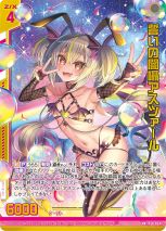 ꡼ No.036Υͥ / Z/X-Zillions of enemy X-ץȥ꡼ONLINE 2021.SUMMER