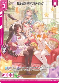 ꡼ No.044Υͥ / Z/X-Zillions of enemy X-ץȥ꡼ONLINE 2021.SUMMER