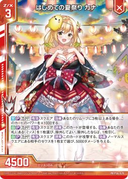 ꡼ No.049Υͥ / Z/X-Zillions of enemy X-ץȥ꡼ONLINE 2021.SUMMER