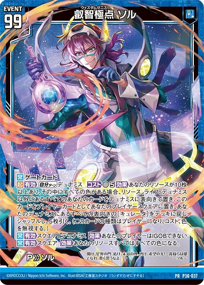 ���������꡼ No.007�Υ���ͥ������ / ��Z/X�סȥ������ȥ꡼��@ONLINE  2021.SUMMER�ɤΥ��ơ������٥�Ȥξܺ٤�����