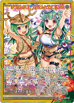 画像ギャラリー No.003のサムネイル画像 / TCG「Z/X」,Z/Xカードガチャ ストーリーパック“二グとテオゴのなつやすみ”が期間限定で販売中