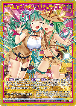 画像ギャラリー No.004のサムネイル画像 / TCG「Z/X」,Z/Xカードガチャ ストーリーパック“二グとテオゴのなつやすみ”が期間限定で販売中