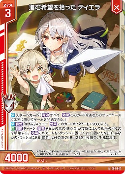 Z/X」のカードガチャ“イラストレーターデッキ 三嶋くろね”が発売
