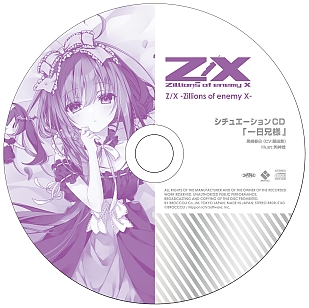꡼ No.032 | Z/X -Zillions of enemy X-פ緿٥ȡȥȥ꡼@ONLINE 2021.WINTERɤ