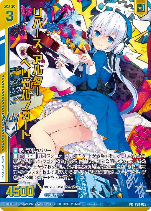 Z/X -Zillions of enemy X-」の大型イベント“ゼクストリーム@ONLINE
