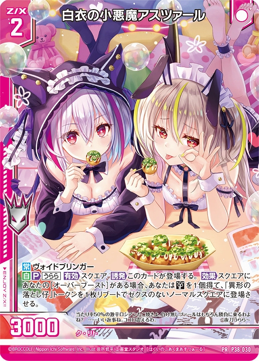 ꡼ No.044 | Z/X -Zillions of enemy X-פ緿٥ȡȥȥ꡼@ONLINE 2021.WINTERɤ