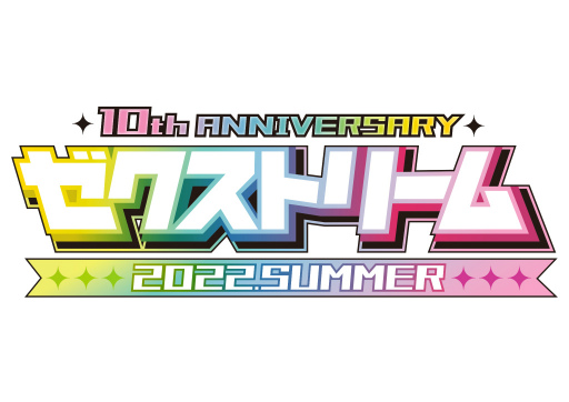 Z/X」大型イベント“ゼクストリーム 2022.SUMMER”,Web限定通販の受注が