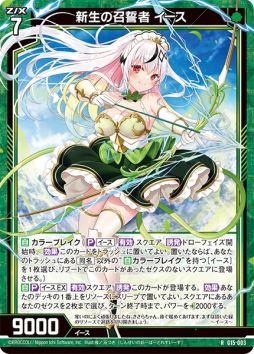 Z/X -Zillions of enemy X-」のカードガチャ“キャラクターデッキ