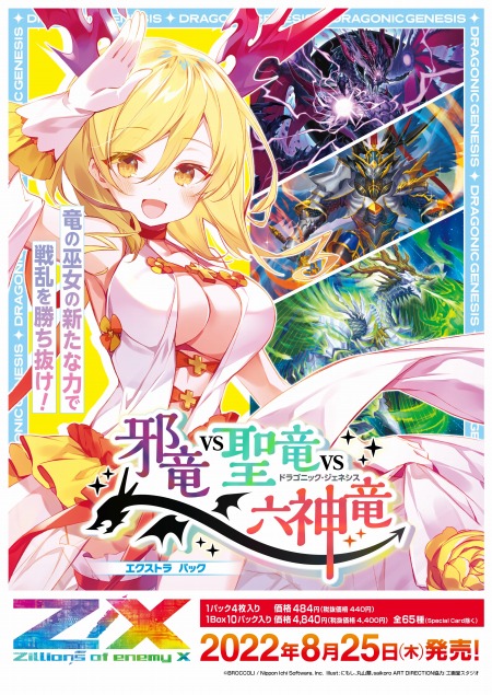 ꡼ No.001 | Z/X-Zillions of enemy X-ץȥѥåȼεvsεvsϻε825ȯ