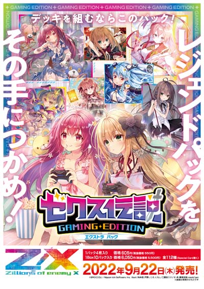 ꡼ No.001 | Z/X -Zillions of enemy X-סȥѥåȥ - Gaming Edition -922ꡣͽ