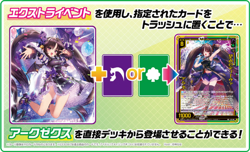 画像ギャラリー No.002のサムネイル画像 / TCG「Z/X」,EXパック“アイドル♪アメイジングギフト”を発表