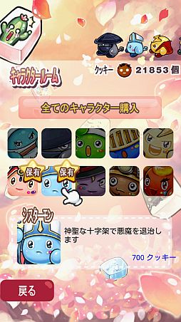画像ギャラリー No.002のサムネイル画像 / Androidアプリサイト「olleh Market」に「アクションパズル四川省」が登場