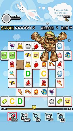 画像ギャラリー No.003のサムネイル画像 / Androidアプリサイト「olleh Market」に「アクションパズル四川省」が登場