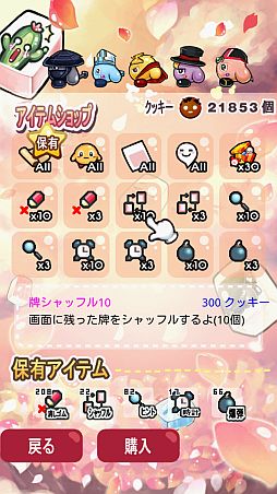 画像ギャラリー No.005のサムネイル画像 / Androidアプリサイト「olleh Market」に「アクションパズル四川省」が登場