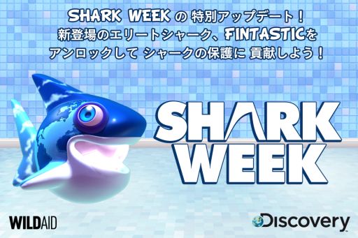 画像ギャラリー No.005のサムネイル画像 / 「SharkDash」を通じてサメの保護活動支援が期間限定で可能に