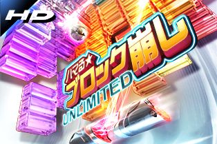 画像ギャラリー No.007のサムネイル画像 / 「SharkDash」「ハマる★ブロック崩し Unlimited HD」,auスマートパスに対応