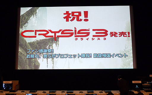 画像ギャラリー No.003のサムネイル画像 / 「クライシス 3」のゲームプロデューサーが本作の魅力を語り尽くす。プロフェット隊長も登場したファン感謝祭の模様をレポート