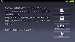 ꡼ No.002 | nasneѥƥॽեȥΥС1.71ۿPS VitaƥĤΥХååפǽ