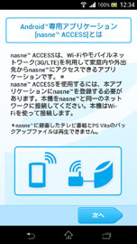 ꡼ No.003 | nasneפ1TBǥ뤬1010ȯ䡣nasneѤǤ褦ˤ륷ƥॽեȥС2.00ɤƱۿ