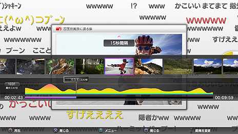 画像ギャラリー No.007のサムネイル画像 / 「nasne」「torne」の最新バージョンで番組録画中に自動でチャプターを作成する「チャプター自動生成機能」追加。PS3のtorneはニコニコ実況に対応