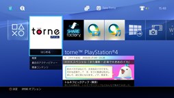 Nasneと連動してps4でtv試聴や録画が可能になる Torne トルネ Playstation 4 が6月10日に配信開始 7月31日までは期間限定で無料配信