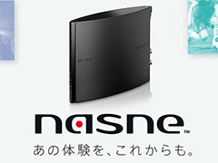 ビデオレコーダ「nasne」のバッファロー版が3月末に発売決定。2021年末にはPS5にも対応の予定