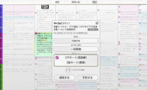 ꡼ No.013Υͥ / nasneפΤʤޤޤäʤǥ̤Хåեnasne̥ϤҲ