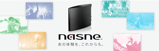 画像ギャラリー No.001のサムネイル画像 / バッファロー,予約完売していた「nasne」の販売を再開