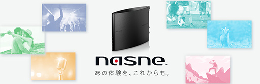 画像ギャラリー No.001のサムネイル画像 / ビデオレコーダー「nasne」の3次出荷分がAmazon.co.jpで予約受付開始