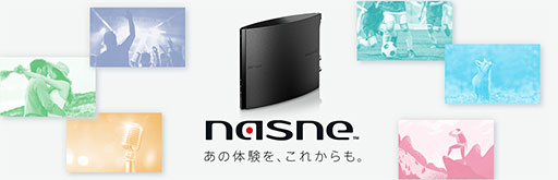 ���������꡼ No.001�Υ���ͥ������ / ��nasne�פ�4���в�ʬ��Amazon.co.jp��ͽ����ճ���