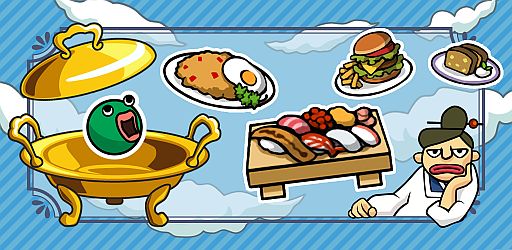 画像ギャラリー No.012のサムネイル画像 / 「美食生命体 はらぺこモグモン」のAndroid版が配信スタート