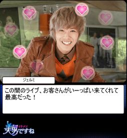 画像ギャラリー No.001のサムネイル画像 / 「美男〈イケメン〉ですね」1stイベント「A.N.JELL スプリングツアー」を開催