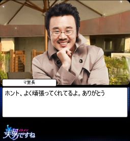 画像ギャラリー No.002のサムネイル画像 / 「美男〈イケメン〉ですね」1stイベント「A.N.JELL スプリングツアー」を開催