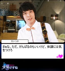 画像ギャラリー No.003のサムネイル画像 / 「美男〈イケメン〉ですね」1stイベント「A.N.JELL スプリングツアー」を開催