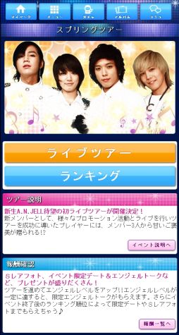 画像ギャラリー No.005のサムネイル画像 / 「美男〈イケメン〉ですね」1stイベント「A.N.JELL スプリングツアー」を開催