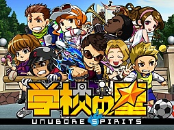 画像ギャラリー No.001のサムネイル画像 / Mobage向け育成シミュレーション「学校の星☆ -Unubore Spirits-」の事前登録受付が開始。総額1億円相当を謳うキャンペーンも