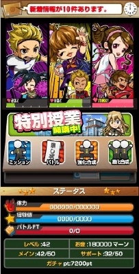 画像ギャラリー No.004のサムネイル画像 / Mobage向け育成シミュレーション「学校の星☆ -Unubore Spirits-」の事前登録受付が開始。総額1億円相当を謳うキャンペーンも