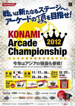 ꡼ No.003Υͥ / KONAMI Arcade Championship 2012׸Ȥ3ۿ
