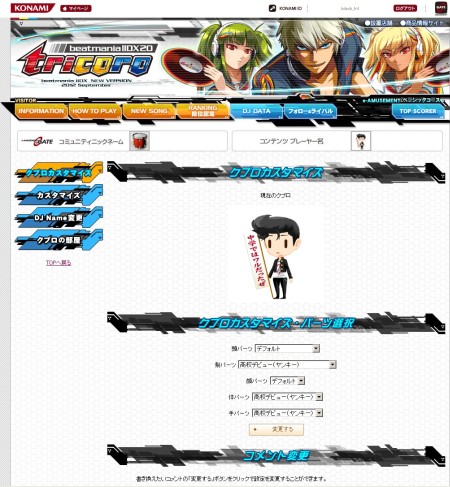 ꡼ No.010 | ưΡbeatmania IIDX 20tricoroץեȥƥåץɤǺܡȥåץ󥫡TANMENǼκǿŰ