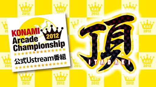 #001Υͥ/KONAMI Arcade Championship 2012פ51011ۿ