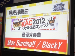 画像ギャラリー No.016のサムネイル画像 / USTREAMで1万人以上を熱狂させた「KONAMI Arcade Championship 2012」最終日。スーパープレイ続出に湧いた東京会場レポート