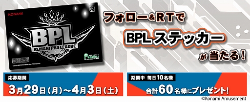 画像ギャラリー No.002のサムネイル画像 / 「BEMANI PRO LEAGUE 2021」,プロ選手を指名する“ドラフト会議”が2021年4月3日に配信。プレゼントが当たるTwitterキャンペーンも