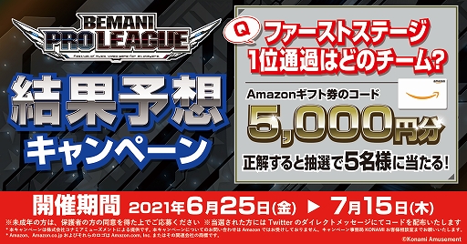 ���������꡼ No.002�Υ���ͥ������ / ��BEMANI PRO LEAGUE 2021��1st���ơ�����1���̲�������ͽ�ۤ��륭���ڡ����»�