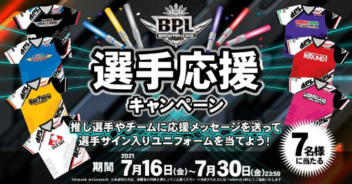 ���������꡼ No.002�Υ���ͥ������ / ��BEMANI PRO LEAGUE 2021�פ�������祭���ڡ��󳫻ϡ������������˥ե����ब������������