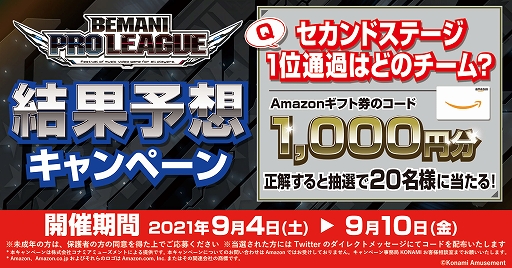 ꡼ No.012 | BEMANI PRO LEAGUE 2021 ɥơ131415參ɤ1ͽۥڡⳫ