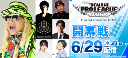 画像ギャラリー No.001のサムネイル画像 / esports大会「BEMANI PRO LEAGUE -SEASON 2- beatmania IIDX」を6月29日より毎週水曜日21時に放送