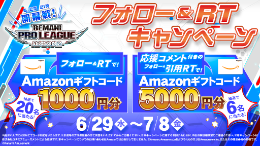 画像ギャラリー No.002のサムネイル画像 / esports大会「BEMANI PRO LEAGUE -SEASON 2- beatmania IIDX」を6月29日より毎週水曜日21時に放送